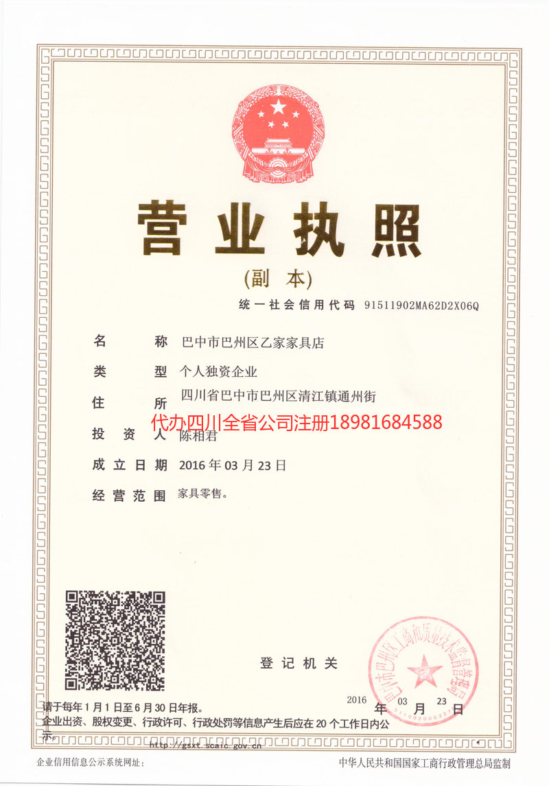 潮州潮州乙家家具店