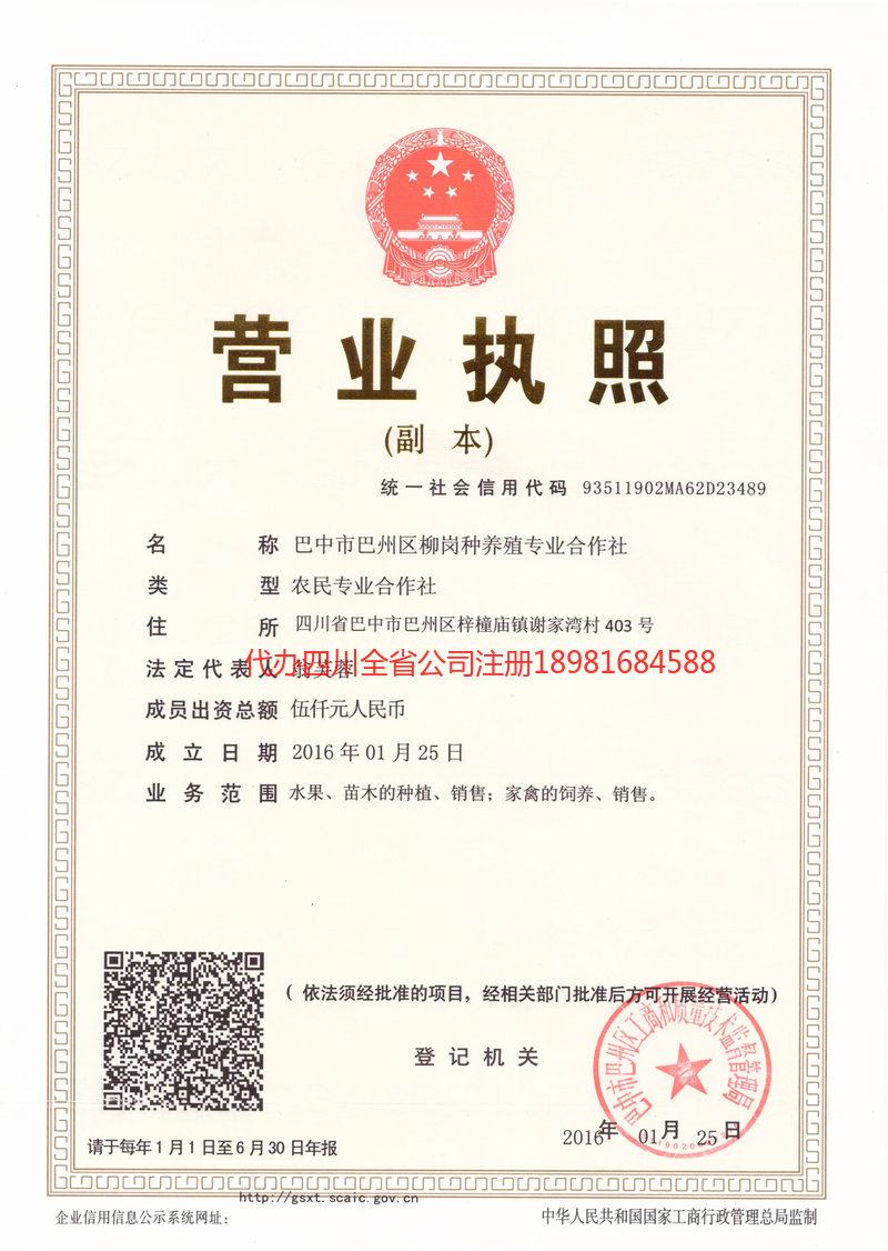 潮州潮州柳岗种养殖专业合作社